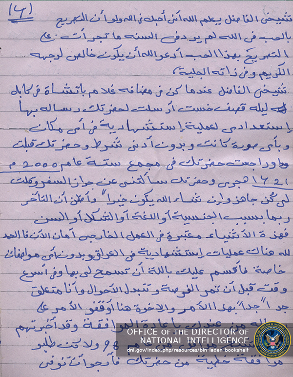 Arabic Request to Carry Out a Martyr Operaton