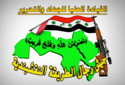 Jaysh Rijal al-Tariq al Naqshabandi flag