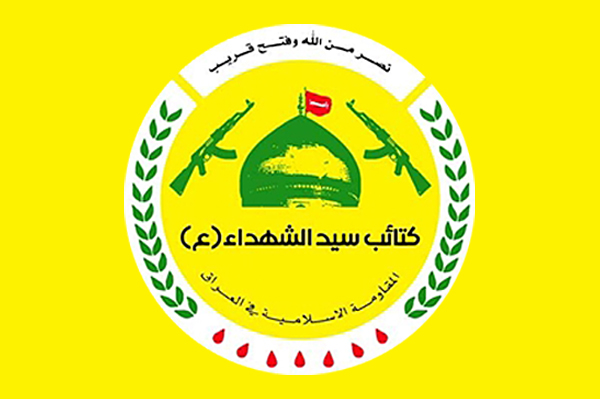 Kata’ib Sayyid al-Shuhada’ (KSS)
