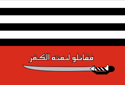 Lashkar-e Jhangvi (LJ) flag